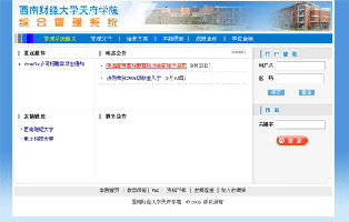 金窗軟件 深耕教育信息化，打造精品管理軟件開發運營新標桿